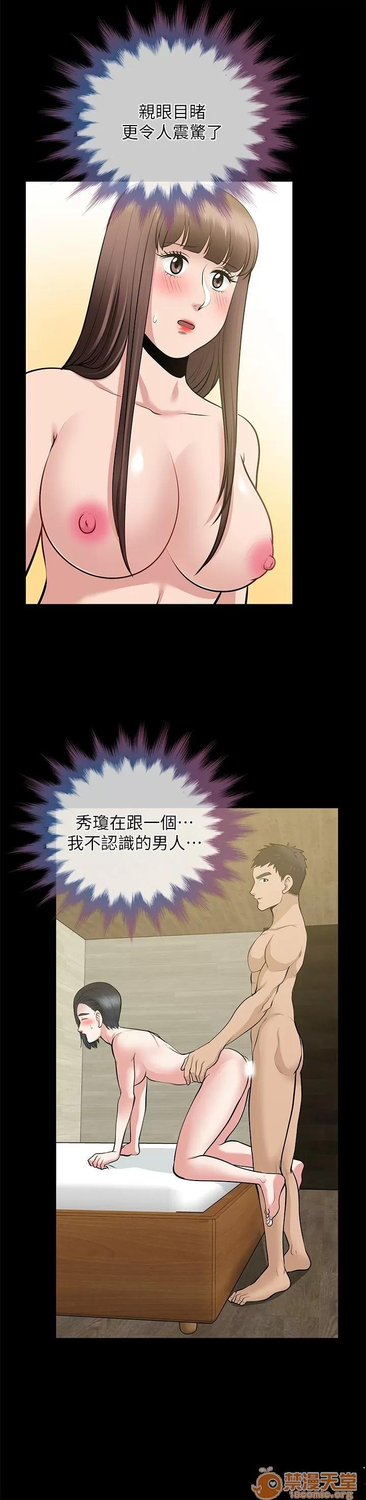 朋友妻 朋友妻20-29 第319页