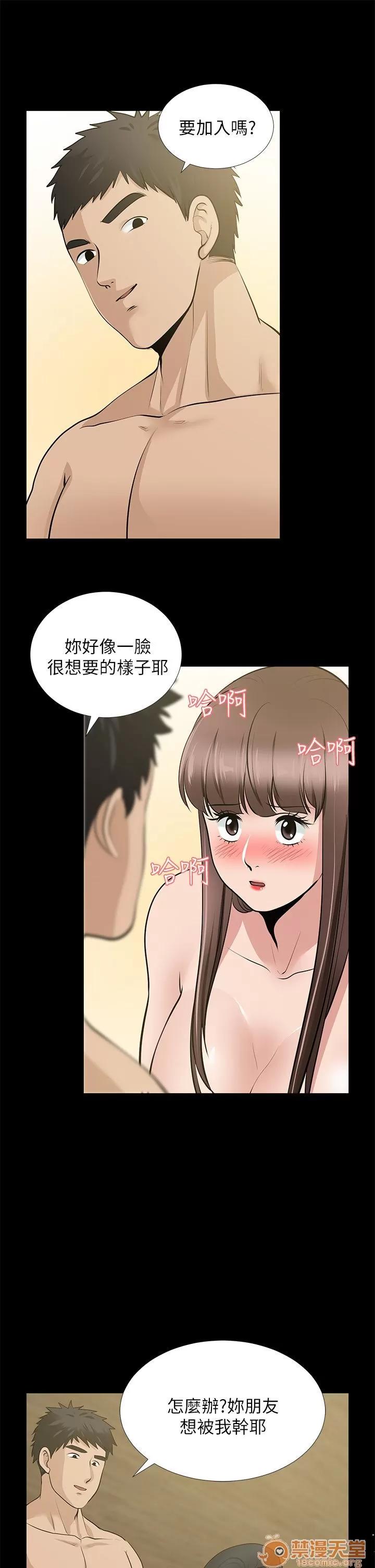 朋友妻 朋友妻20-29 第322页