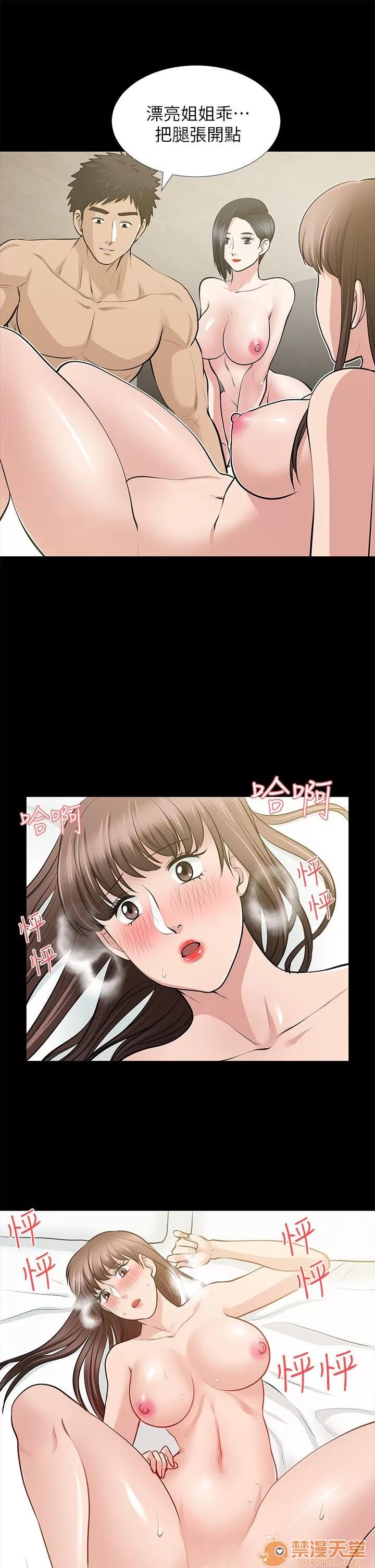 朋友妻 朋友妻20-29 第331页