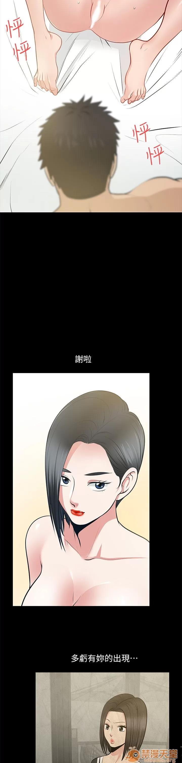 朋友妻 朋友妻20-29 第332页
