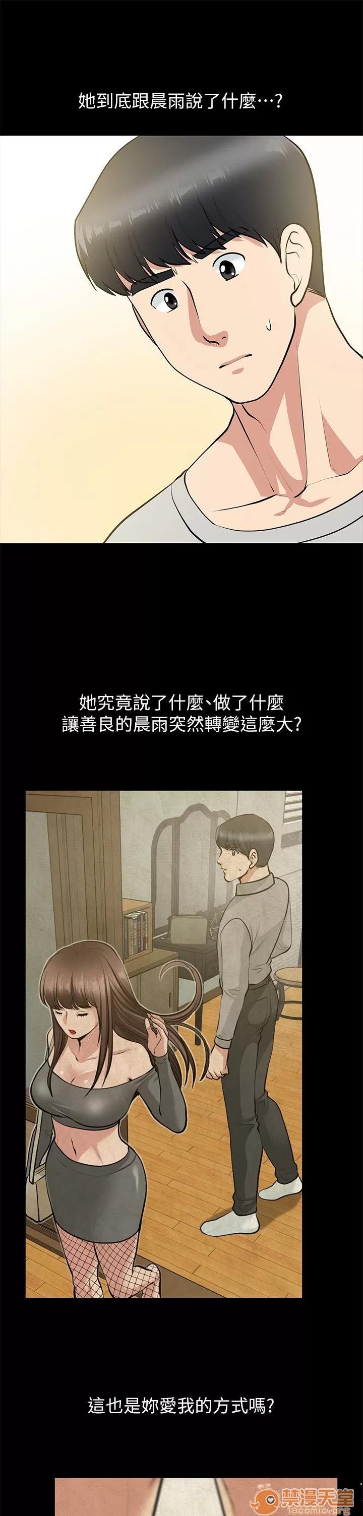 朋友妻 朋友妻20-29 第340页