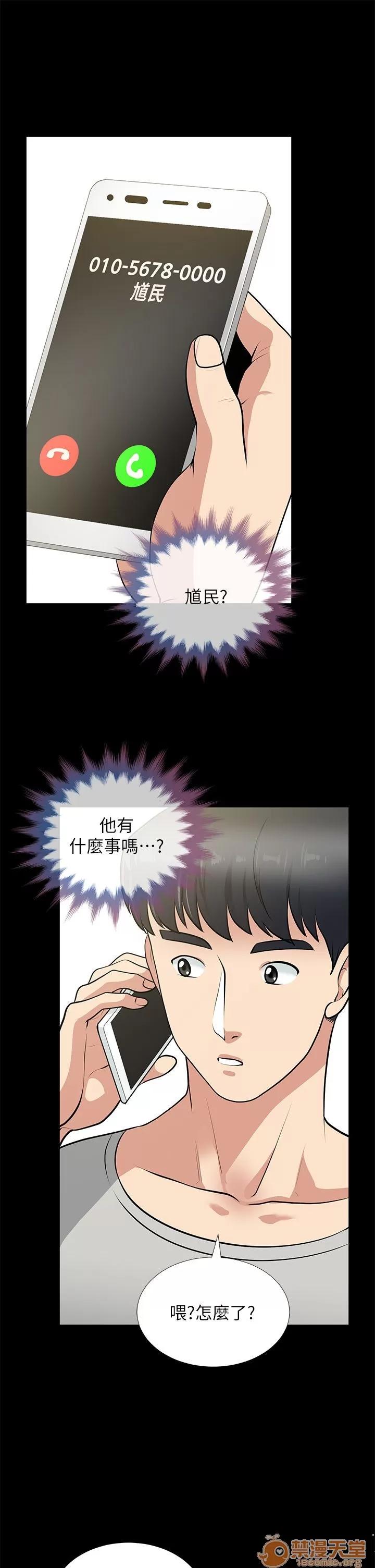 朋友妻 朋友妻20-29 第342页