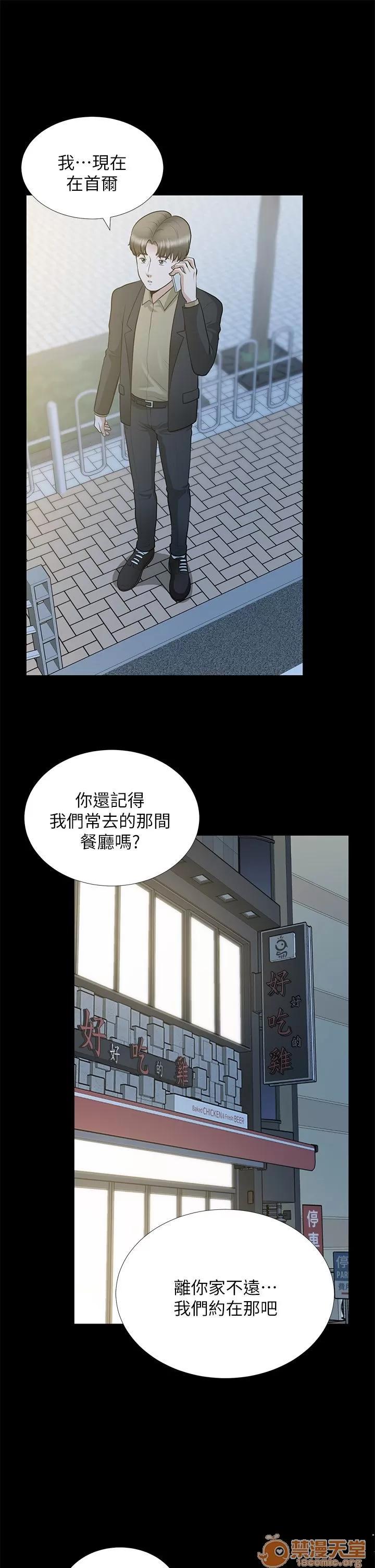 朋友妻 朋友妻20-29 第344页