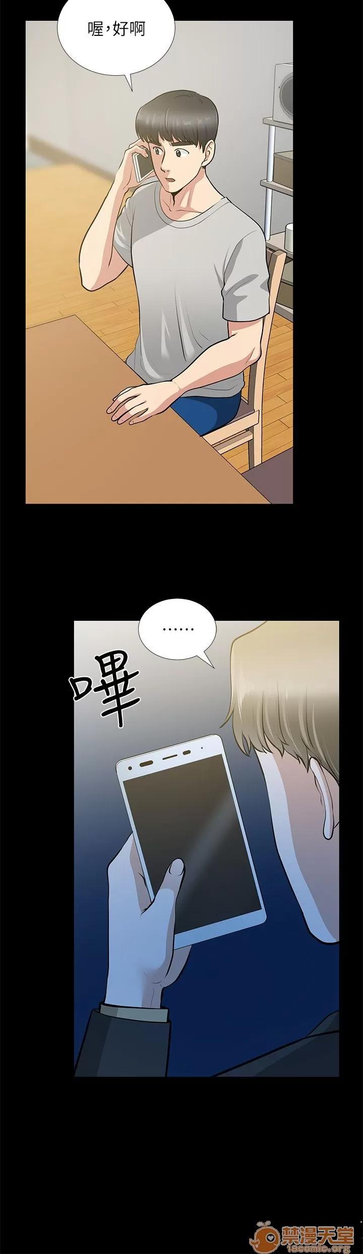 朋友妻 朋友妻20-29 第345页