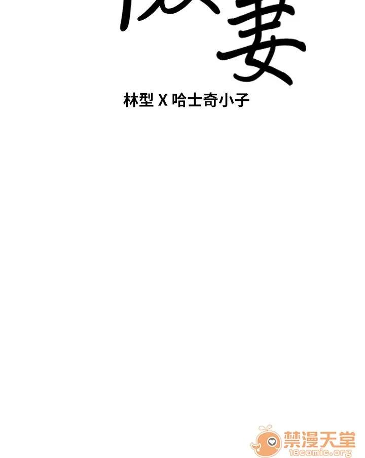 朋友妻 朋友妻20-29 第348页