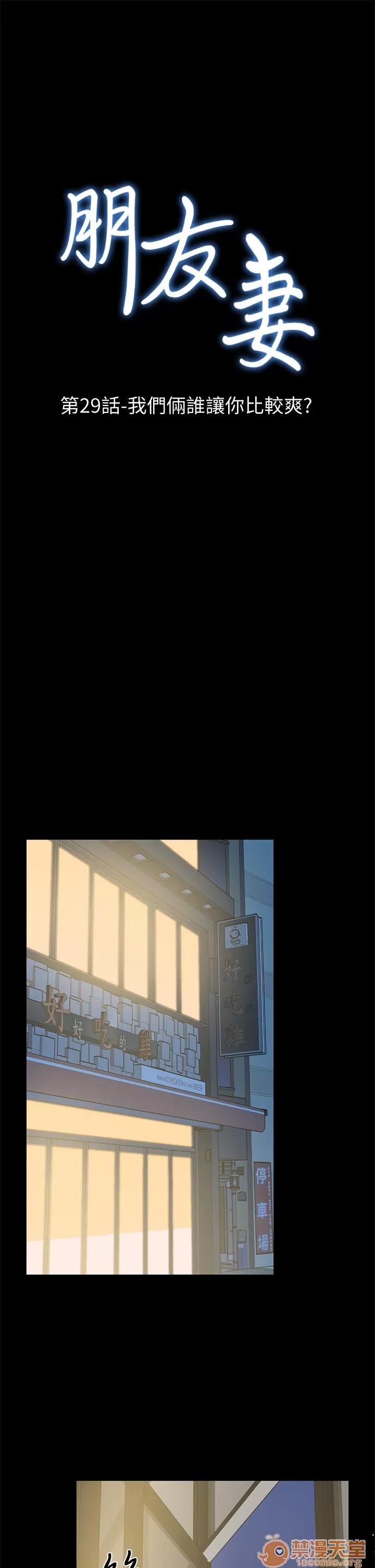 朋友妻 朋友妻20-29 第352页