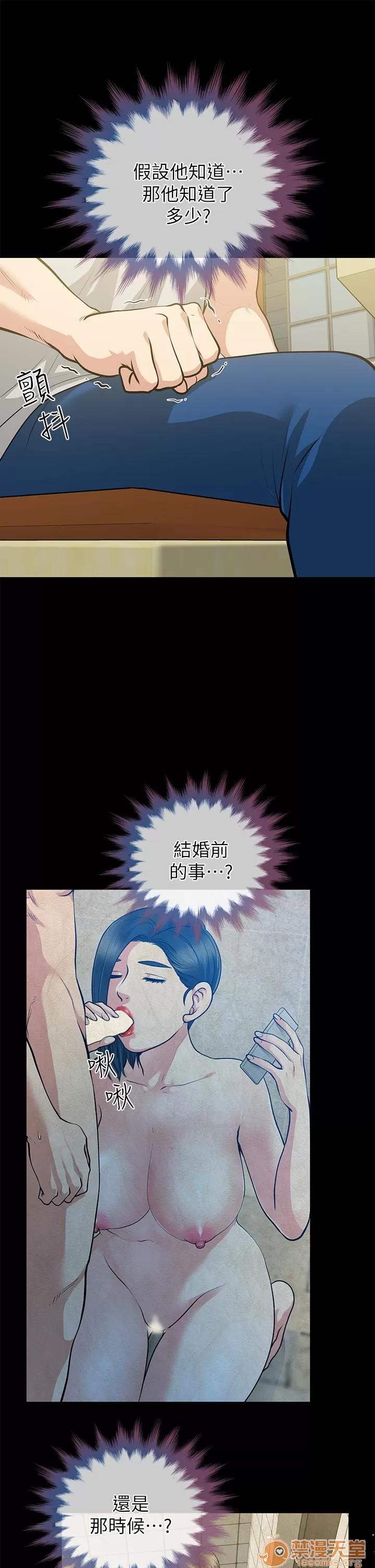 朋友妻 朋友妻20-29 第359页