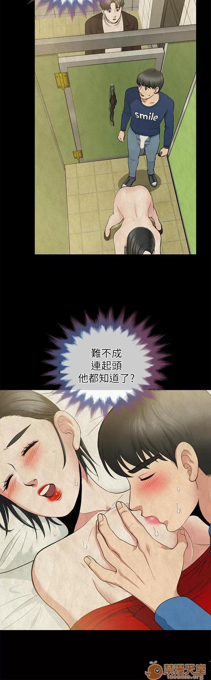 朋友妻 朋友妻20-29 第360页