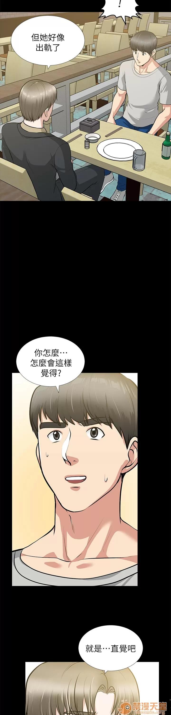 朋友妻 朋友妻20-29 第362页