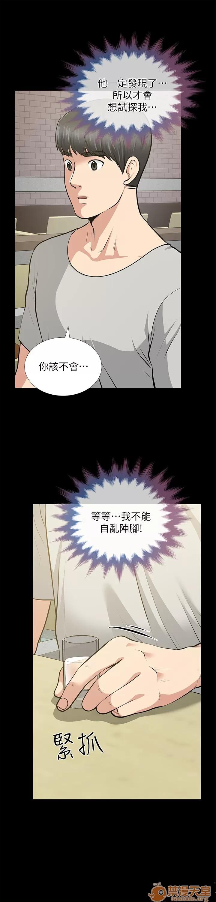 朋友妻 朋友妻20-29 第364页