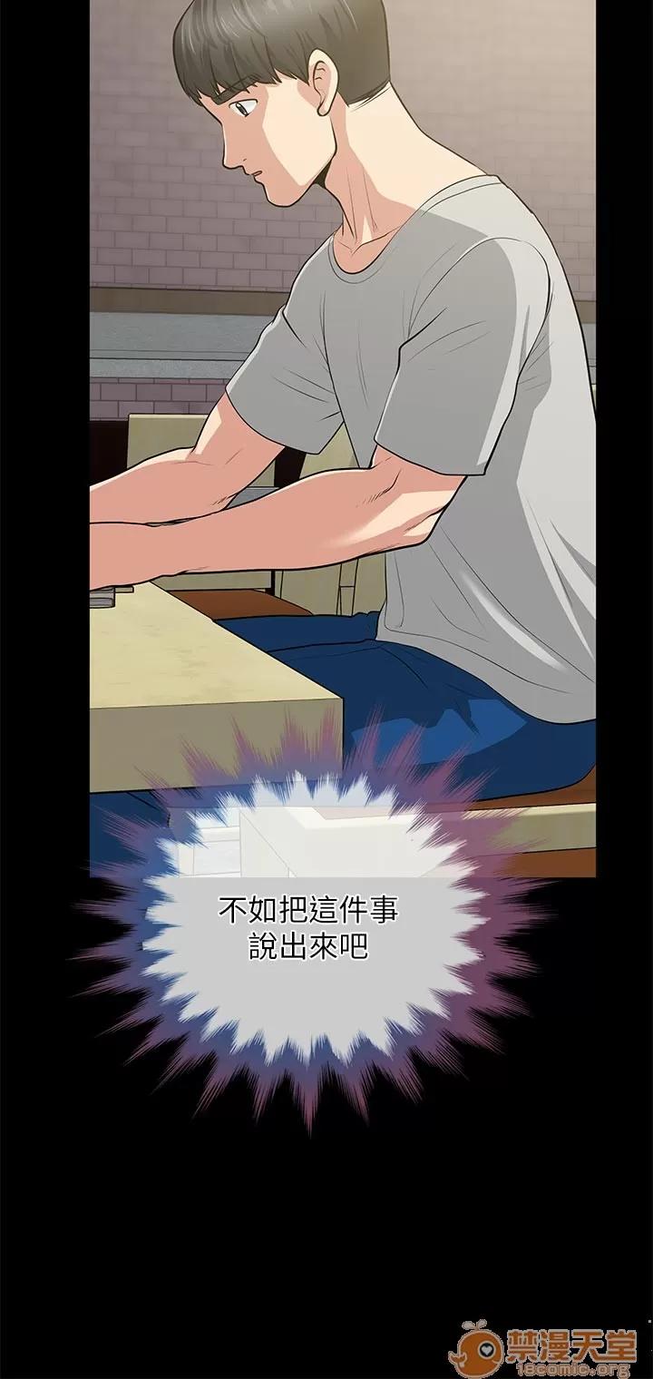 朋友妻 朋友妻20-29 第366页