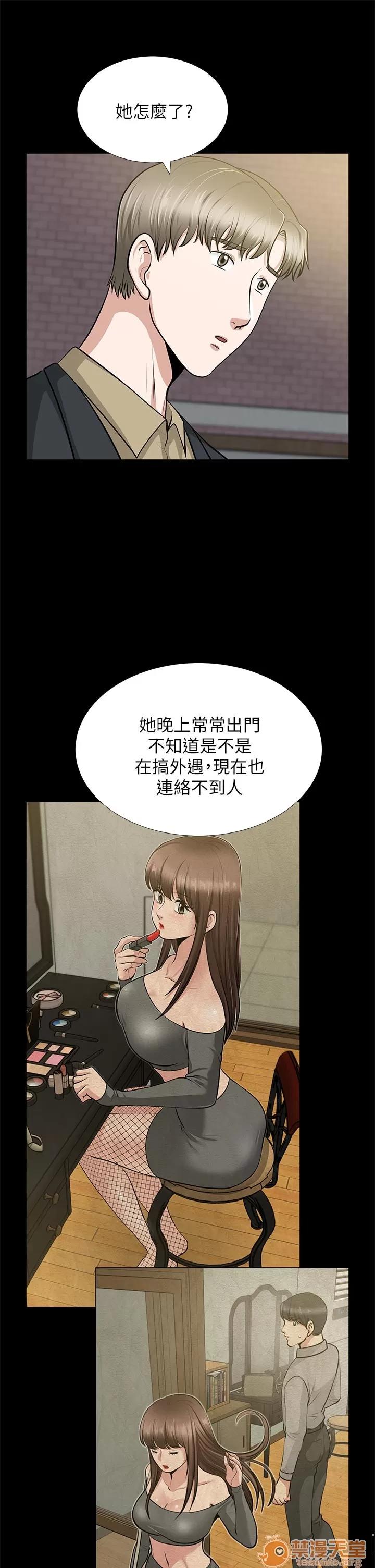 朋友妻 朋友妻20-29 第367页