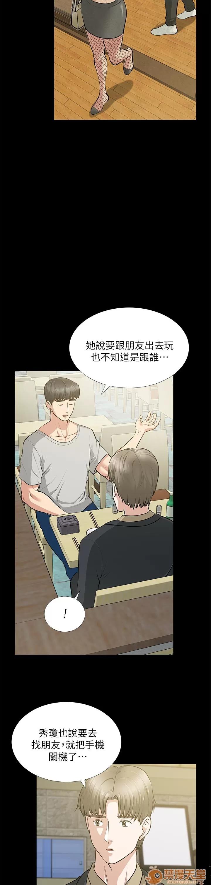 朋友妻 朋友妻20-29 第368页