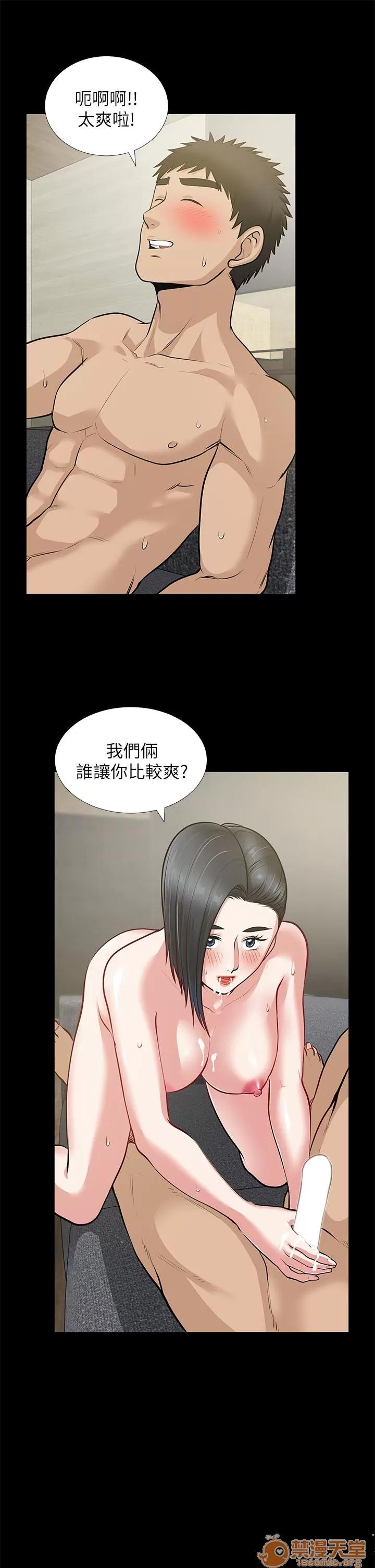 朋友妻 朋友妻20-29 第373页