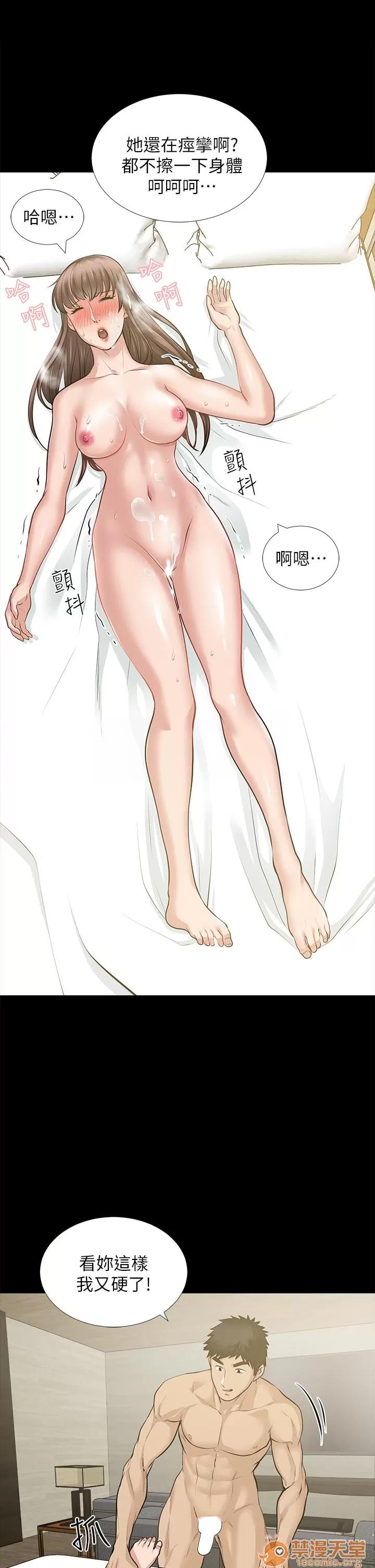 朋友妻 朋友妻20-29 第375页