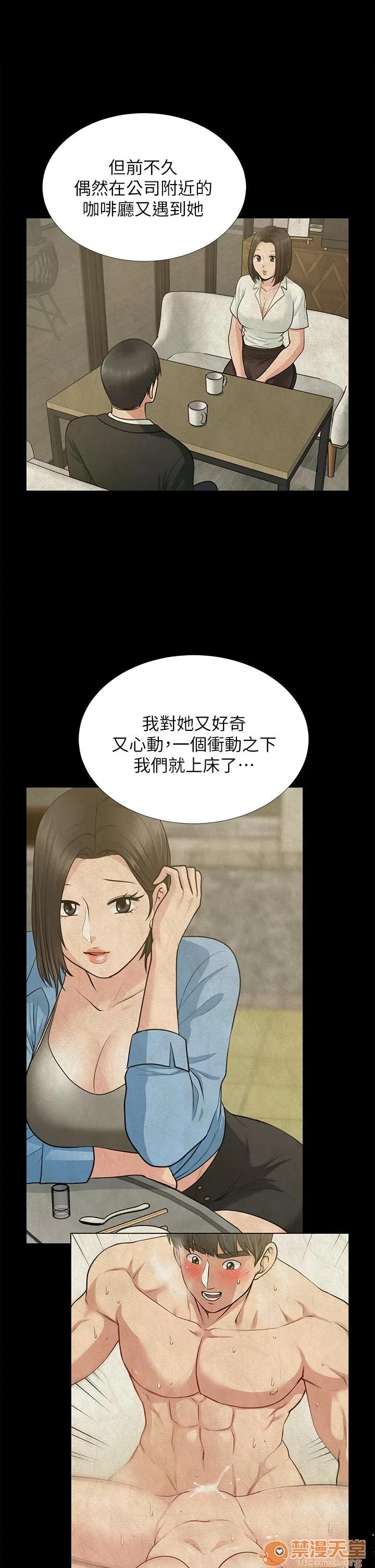 朋友妻 朋友妻20-29 第384页