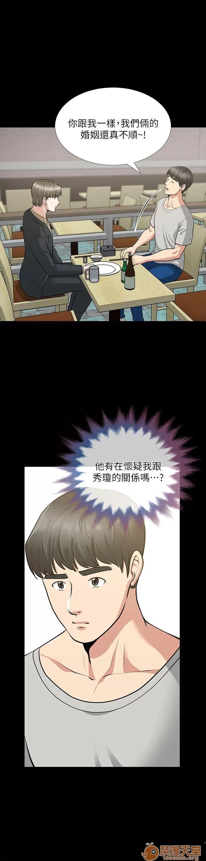 朋友妻 朋友妻30-36(完) 第1页