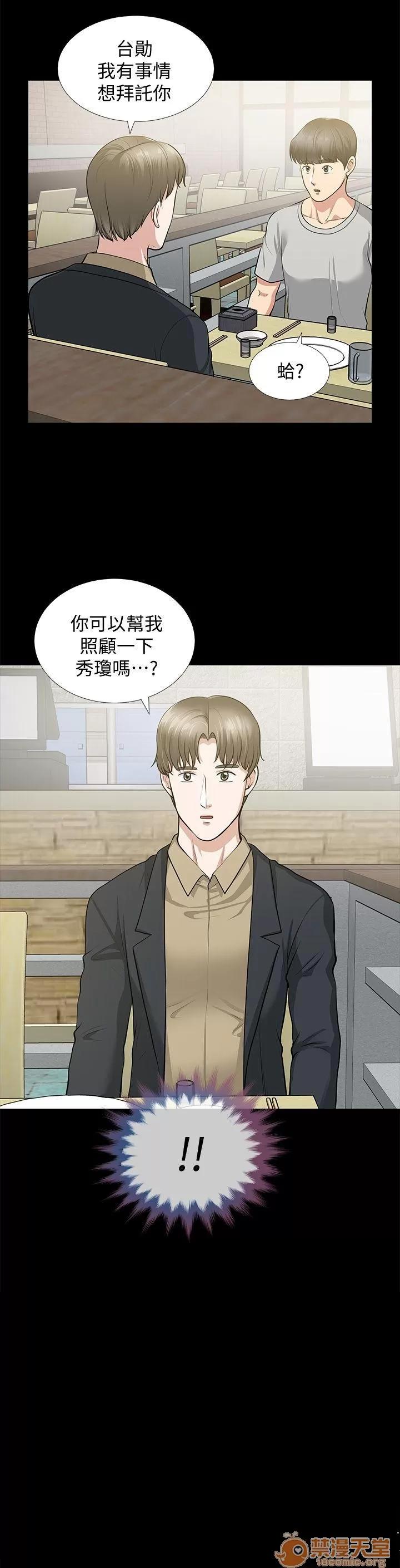 朋友妻 朋友妻30-36(完) 第2页