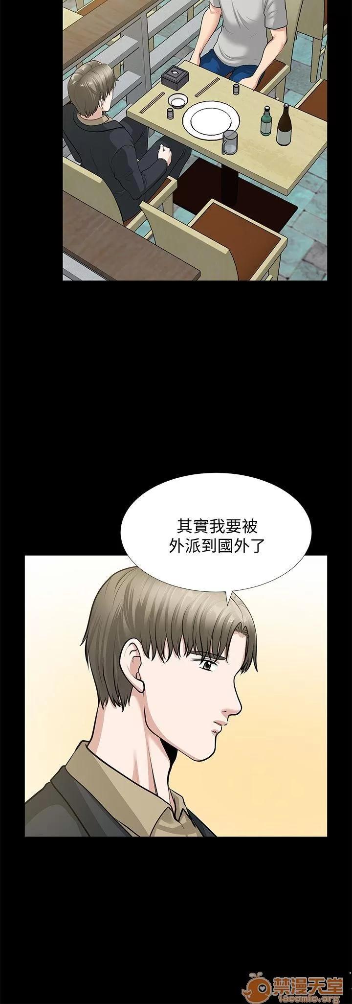 朋友妻 朋友妻30-36(完) 第4页