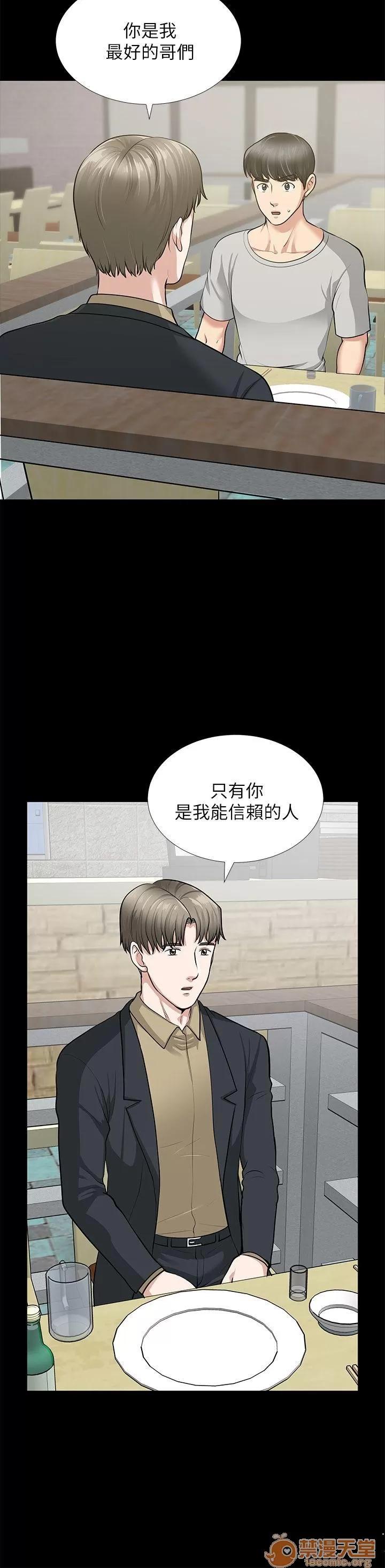 朋友妻 朋友妻30-36(完) 第6页