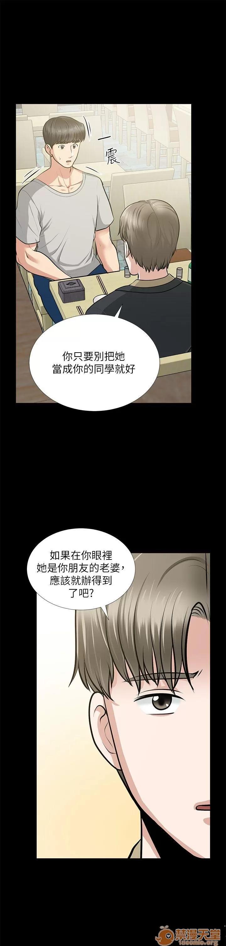 朋友妻 朋友妻30-36(完) 第10页