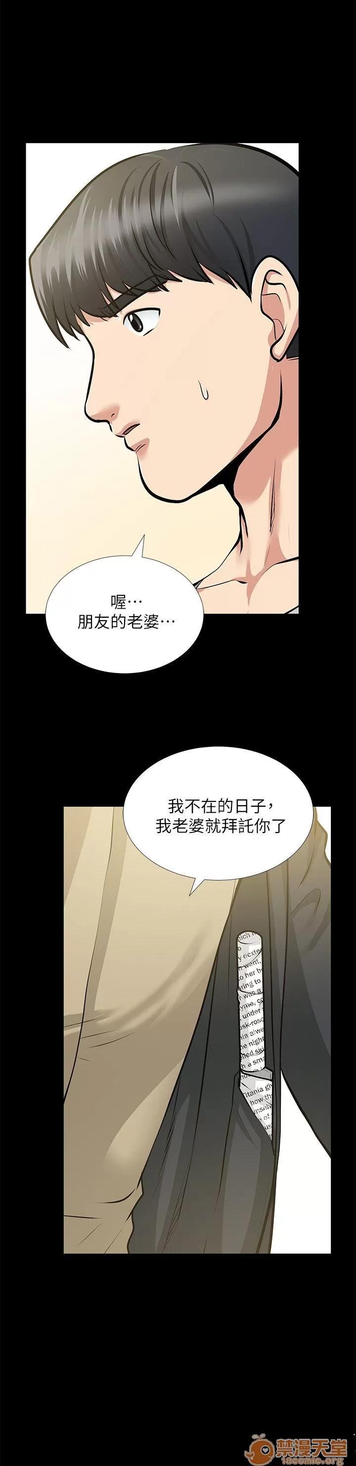朋友妻 朋友妻30-36(完) 第11页