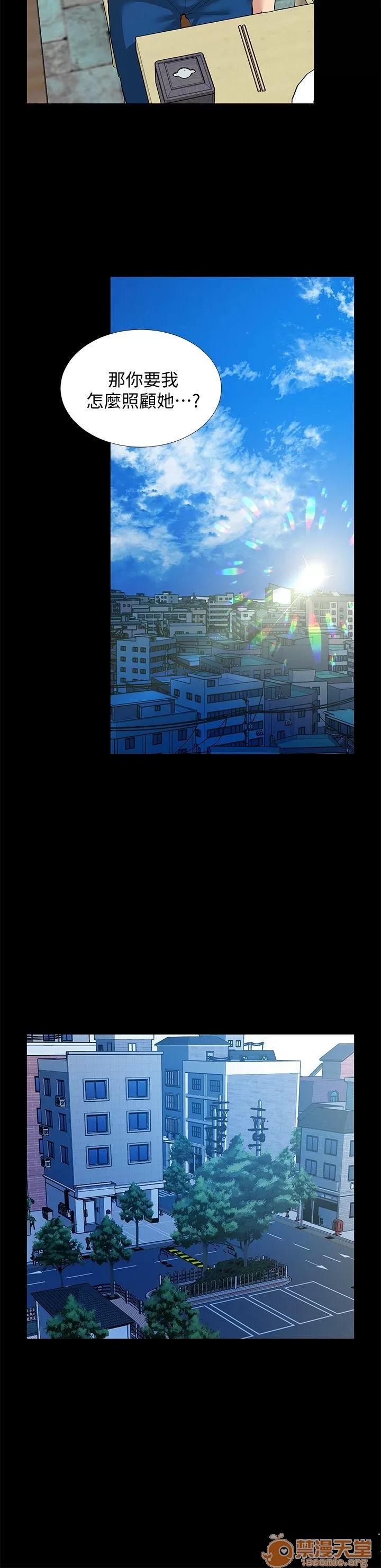 朋友妻 朋友妻30-36(完) 第13页