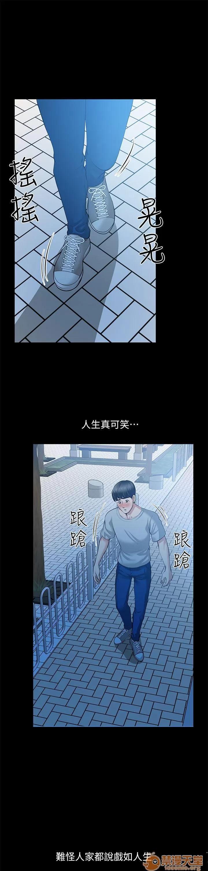 朋友妻 朋友妻30-36(完) 第14页
