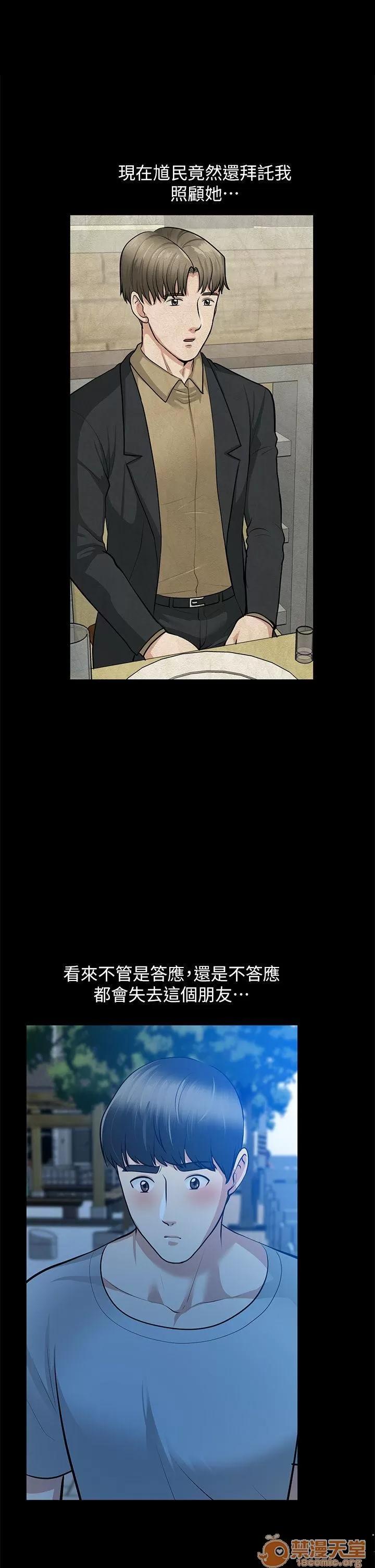 朋友妻 朋友妻30-36(完) 第17页