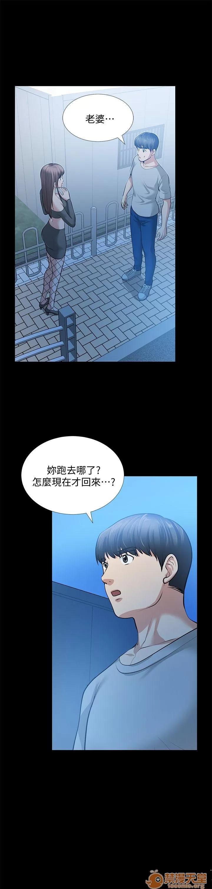 朋友妻 朋友妻30-36(完) 第20页