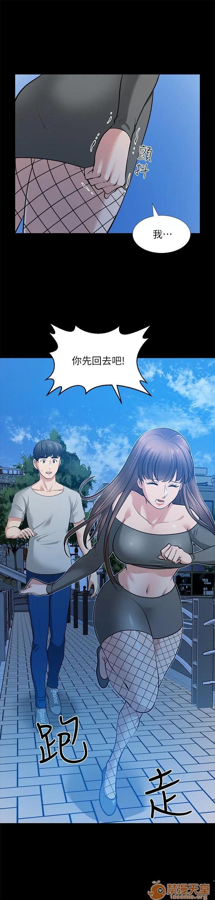 朋友妻 朋友妻30-36(完) 第22页