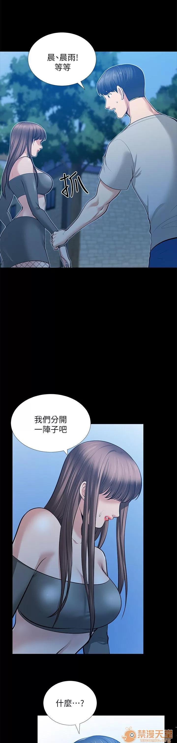 朋友妻 朋友妻30-36(完) 第23页