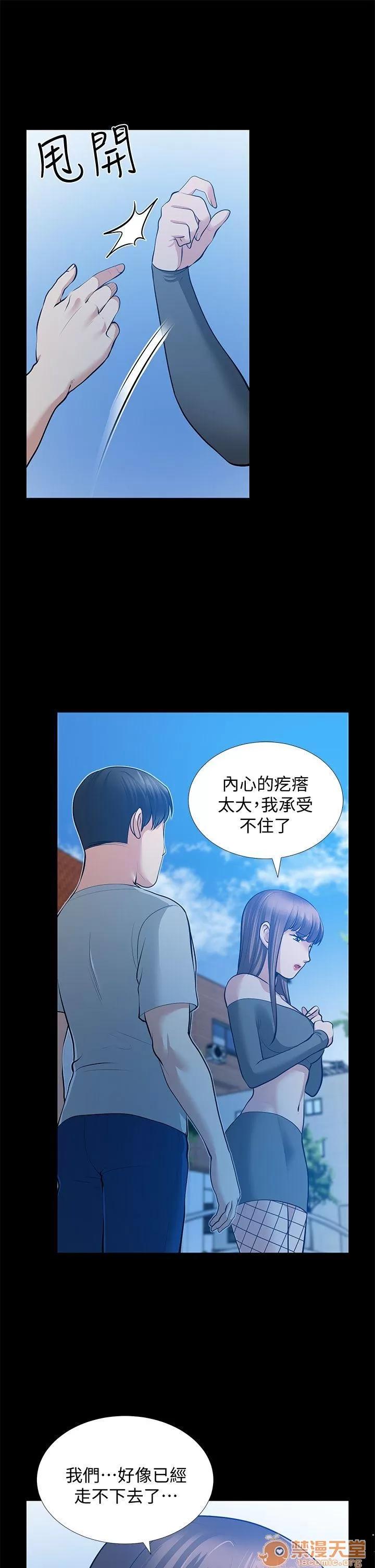 朋友妻 朋友妻30-36(完) 第25页