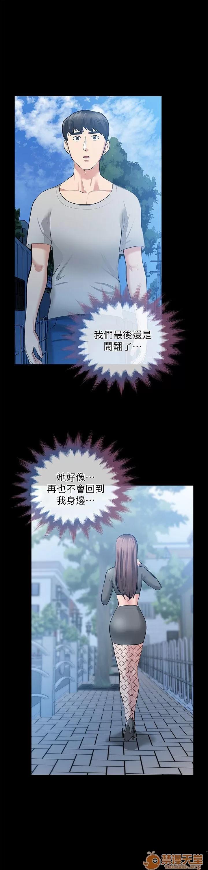 朋友妻 朋友妻30-36(完) 第27页