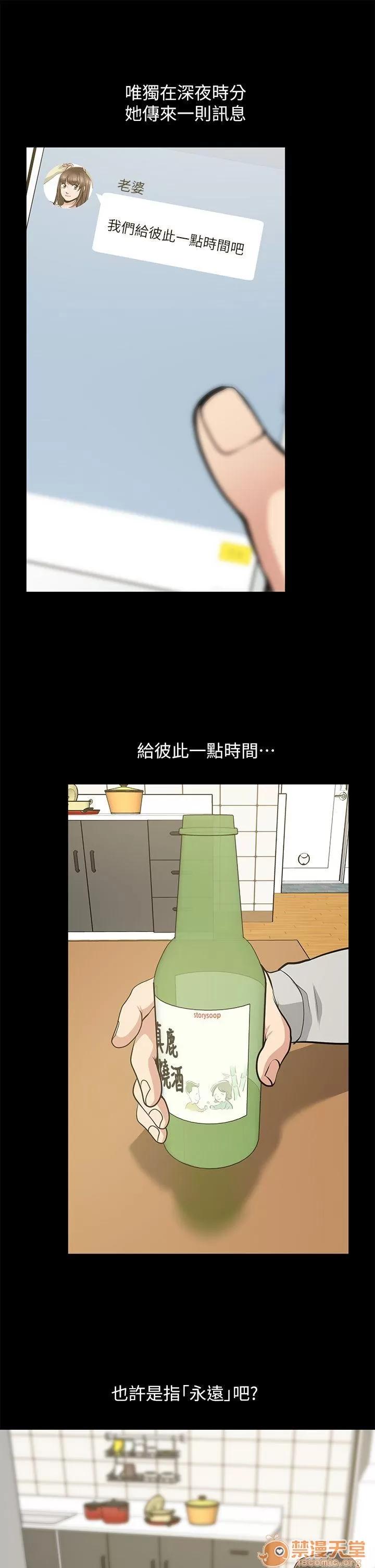 朋友妻 朋友妻30-36(完) 第30页