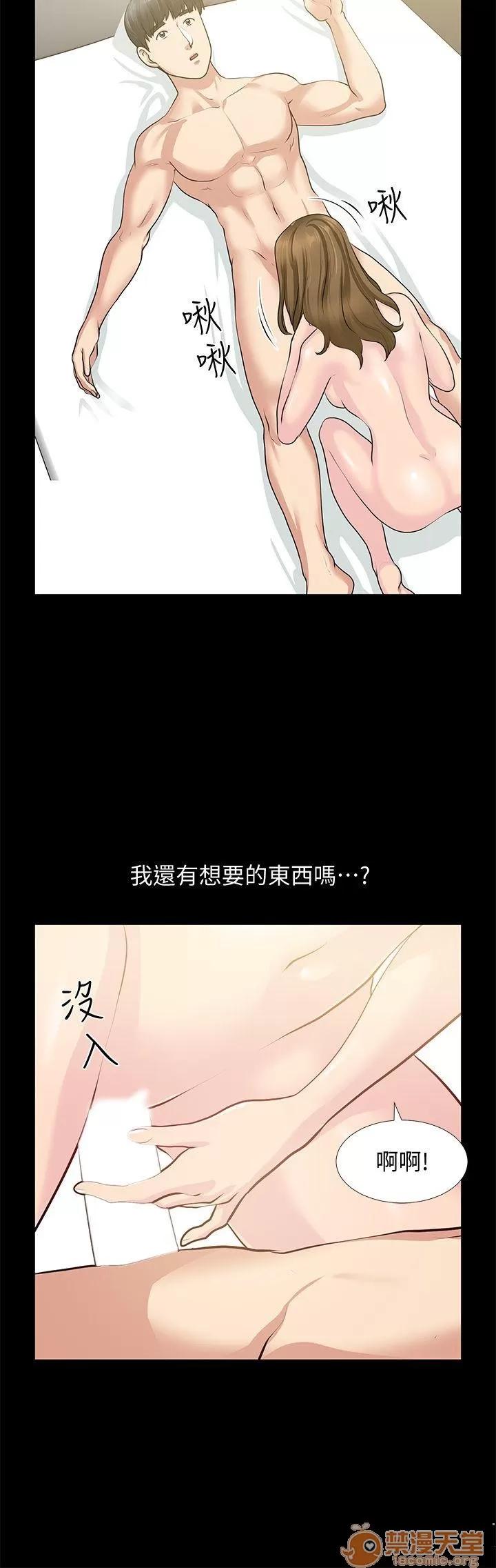朋友妻 朋友妻30-36(完) 第33页