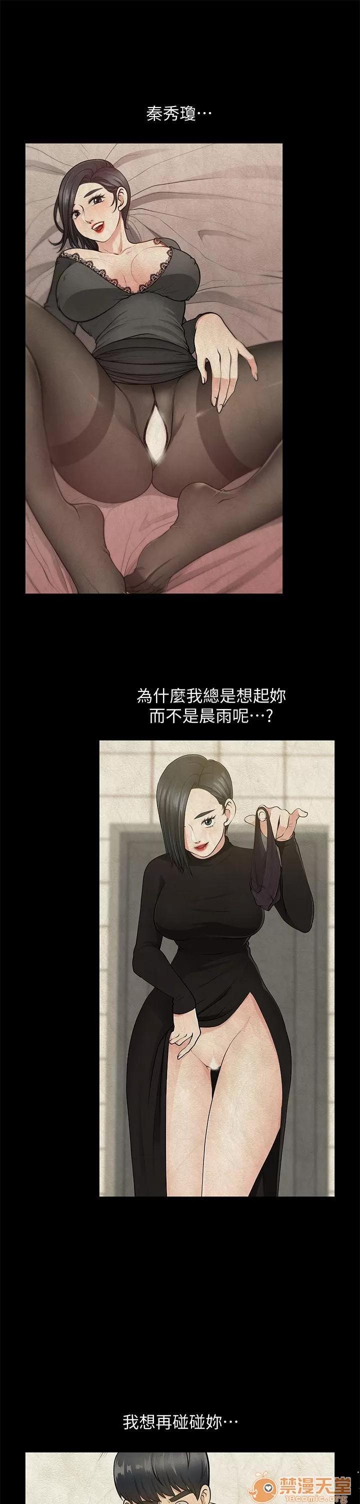 朋友妻 朋友妻30-36(完) 第37页