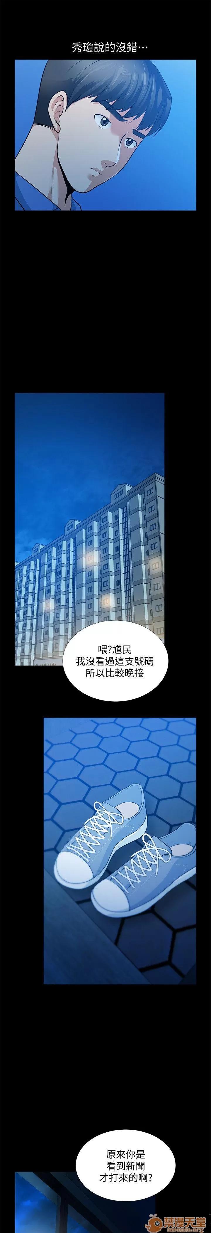 朋友妻 朋友妻30-36(完) 第52页