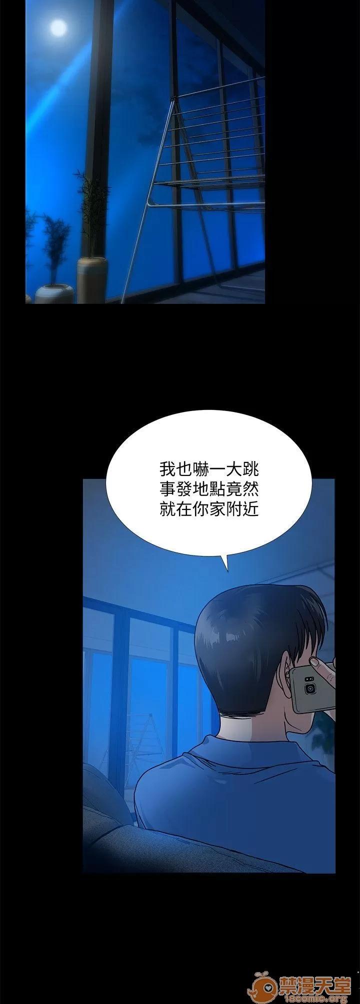 朋友妻 朋友妻30-36(完) 第53页