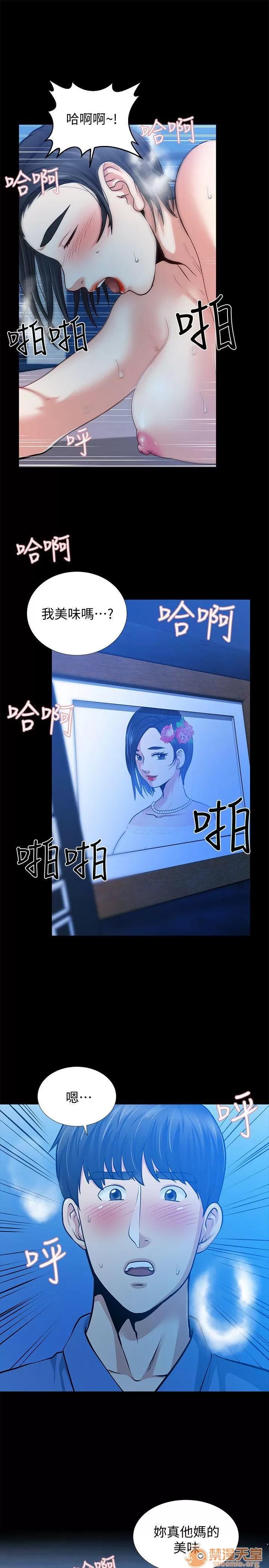 朋友妻 朋友妻30-36(完) 第56页