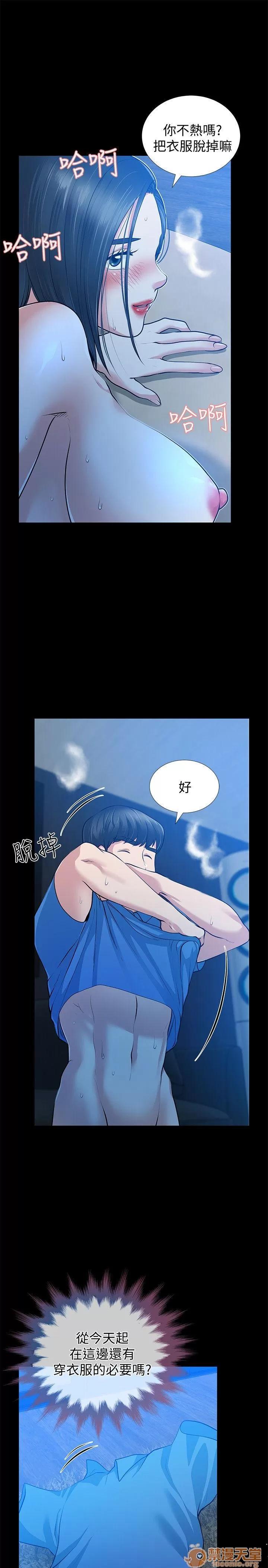 朋友妻 朋友妻30-36(完) 第60页