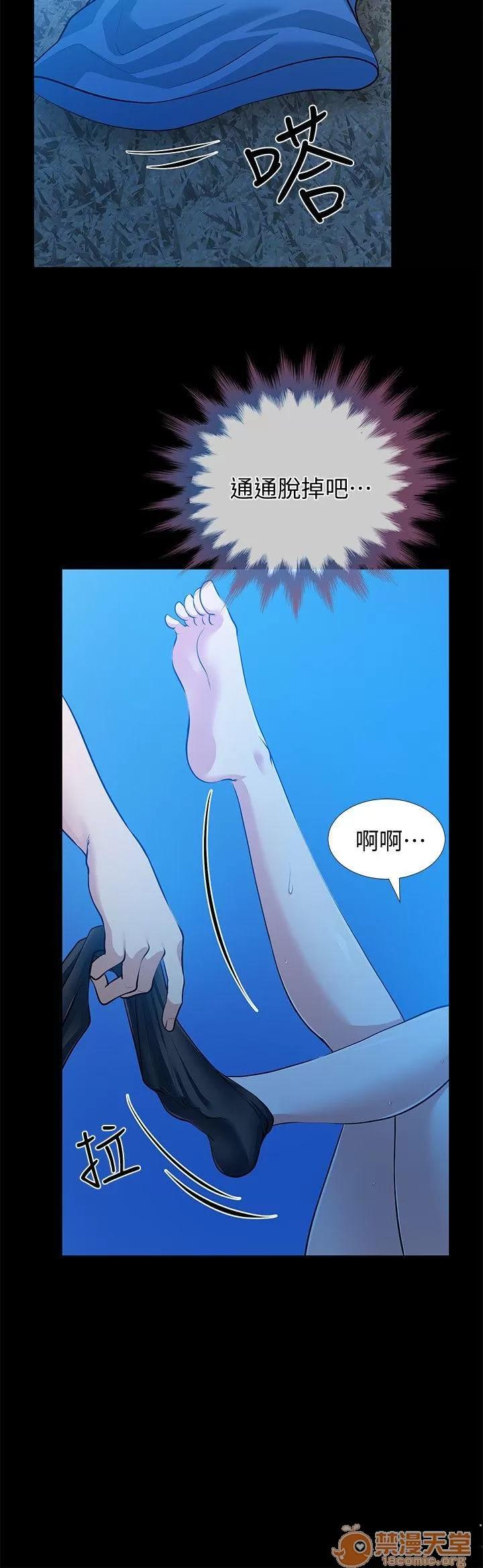 朋友妻 朋友妻30-36(完) 第61页