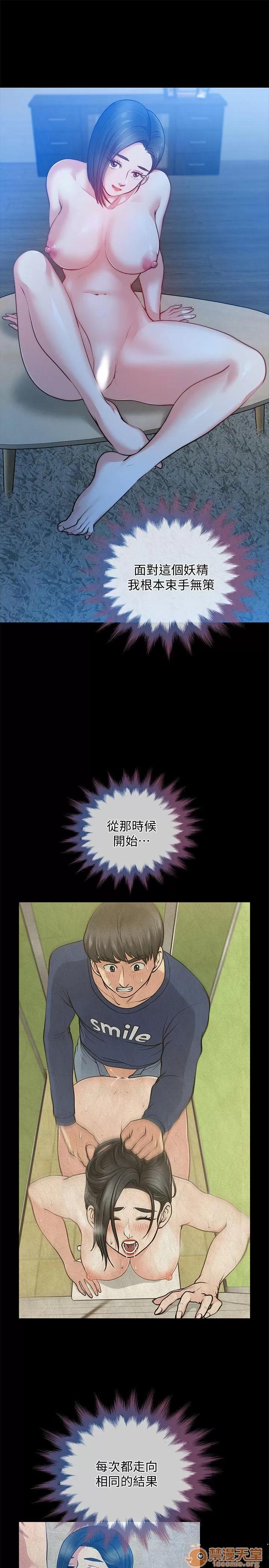 朋友妻 朋友妻30-36(完) 第66页