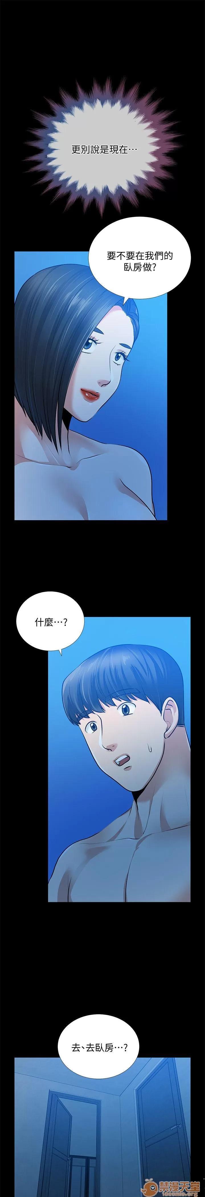 朋友妻 朋友妻30-36(完) 第68页