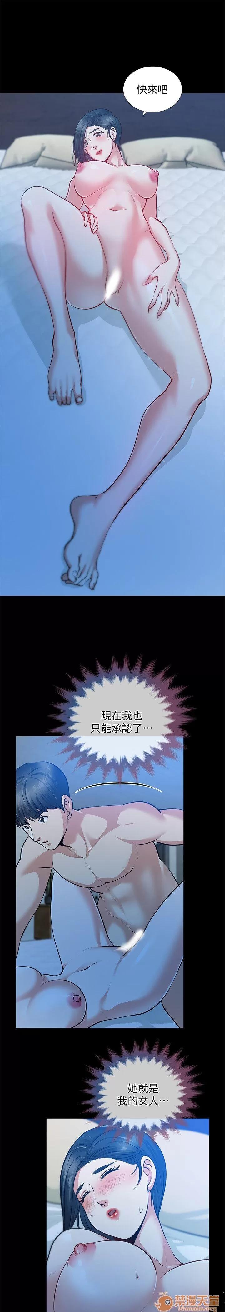 朋友妻 朋友妻30-36(完) 第72页