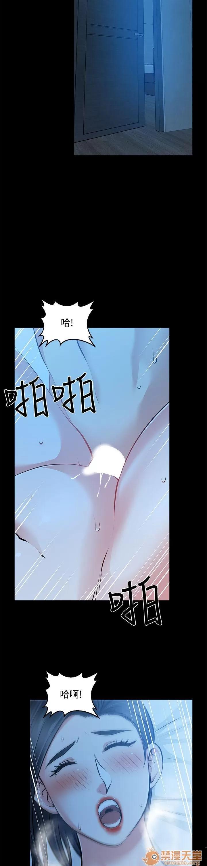 朋友妻 朋友妻30-36(完) 第79页
