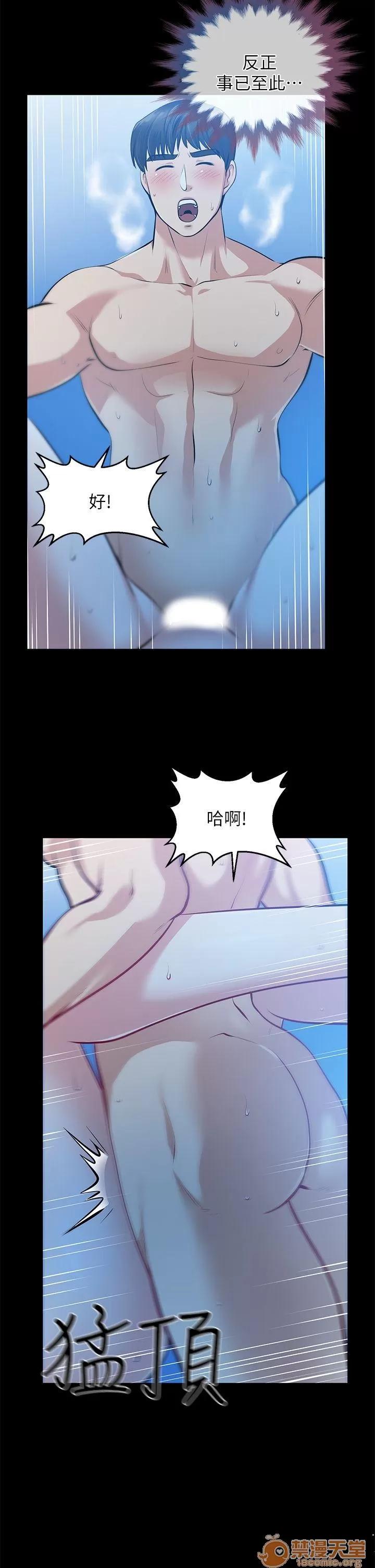 朋友妻 朋友妻30-36(完) 第82页