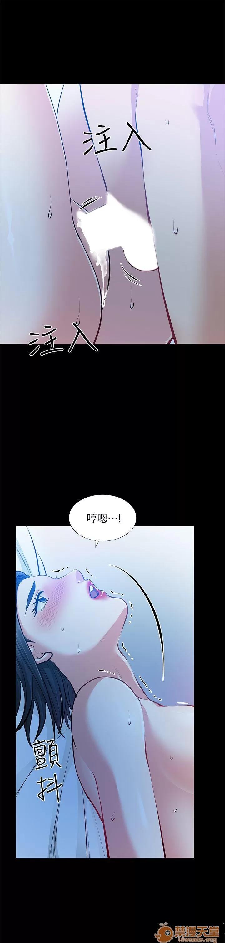 朋友妻 朋友妻30-36(完) 第83页