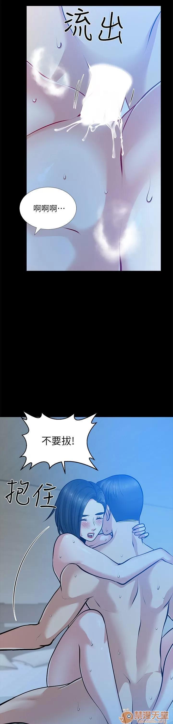 朋友妻 朋友妻30-36(完) 第84页