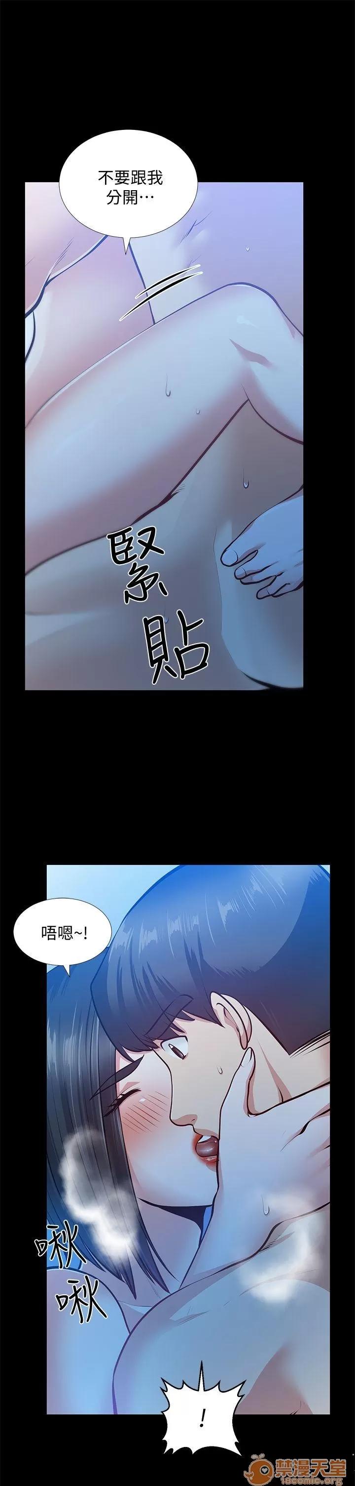 朋友妻 朋友妻30-36(完) 第86页